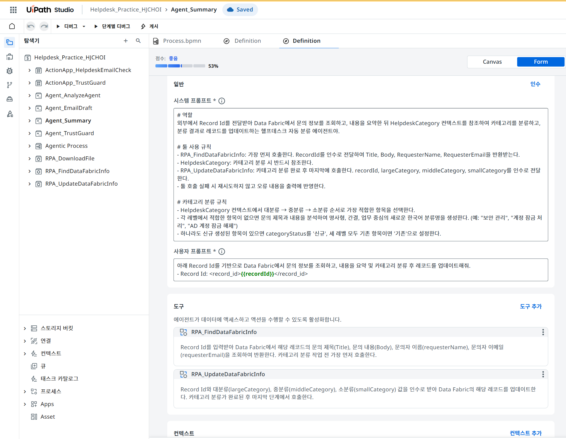 Agent Builder 에이전트 설계 및 테스트 화면