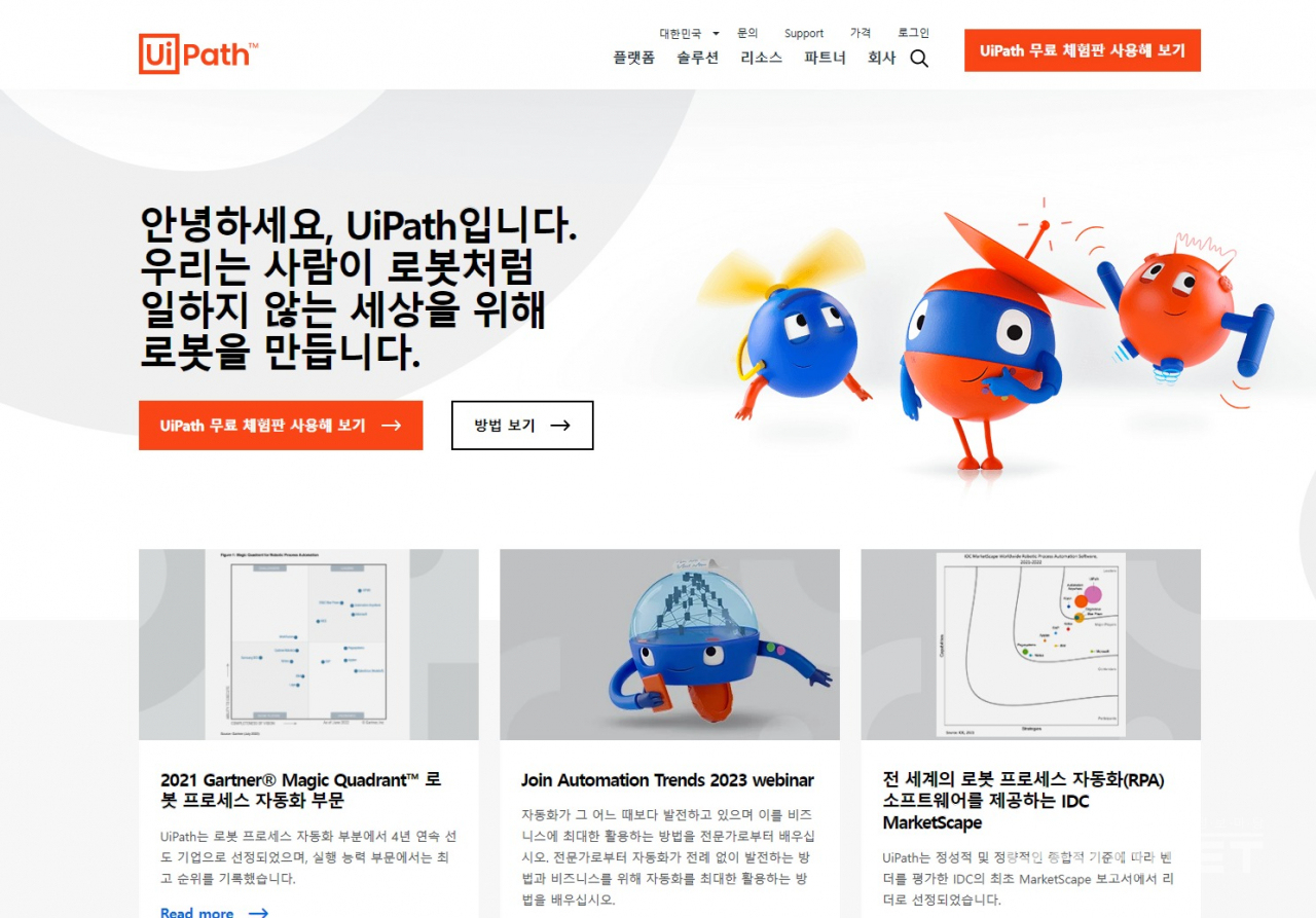 [기사] 유아이패스, 에베레스트 그룹 ‘프로세스 마이닝 리더’ 4년 연속 선정