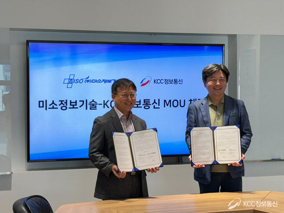 [기사] KCC정보통신, 미소정보기술과 MOU 체결