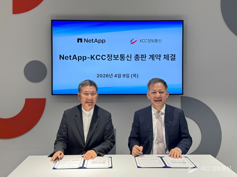 [NetApp] KCC정보통신, 넷앱(NetApp) 공식 총판 계약 체결 AI 데이터 인프라 시장 대응 ...