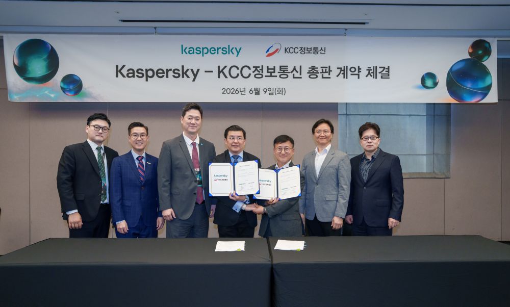 [Kaspersky] KCC정보통신, 카스퍼스키 총판 계약 체결… EDR·OT·리눅스 서버 보안 시장 ...